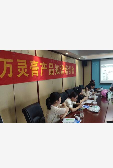 山西某医药连锁做产品知识培训