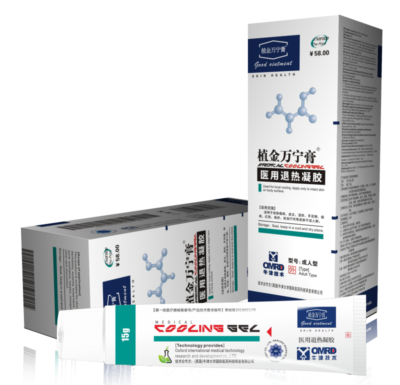 植金万宁膏（医用退热凝胶-成人）