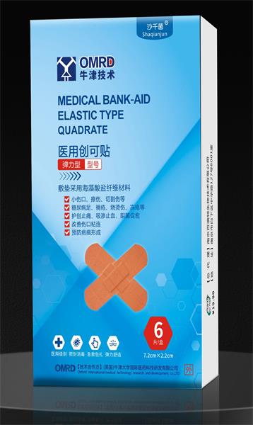 沙千菌 Shaqianjun（医用创可贴）