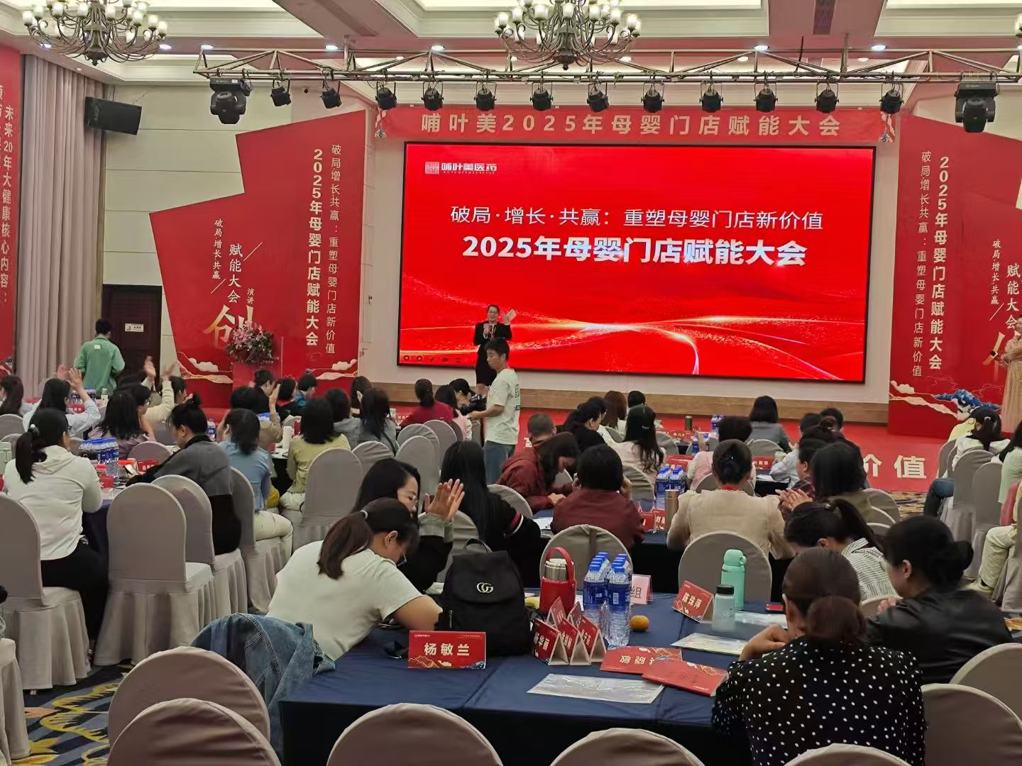 母婴赋能大会现场-1.jpg
